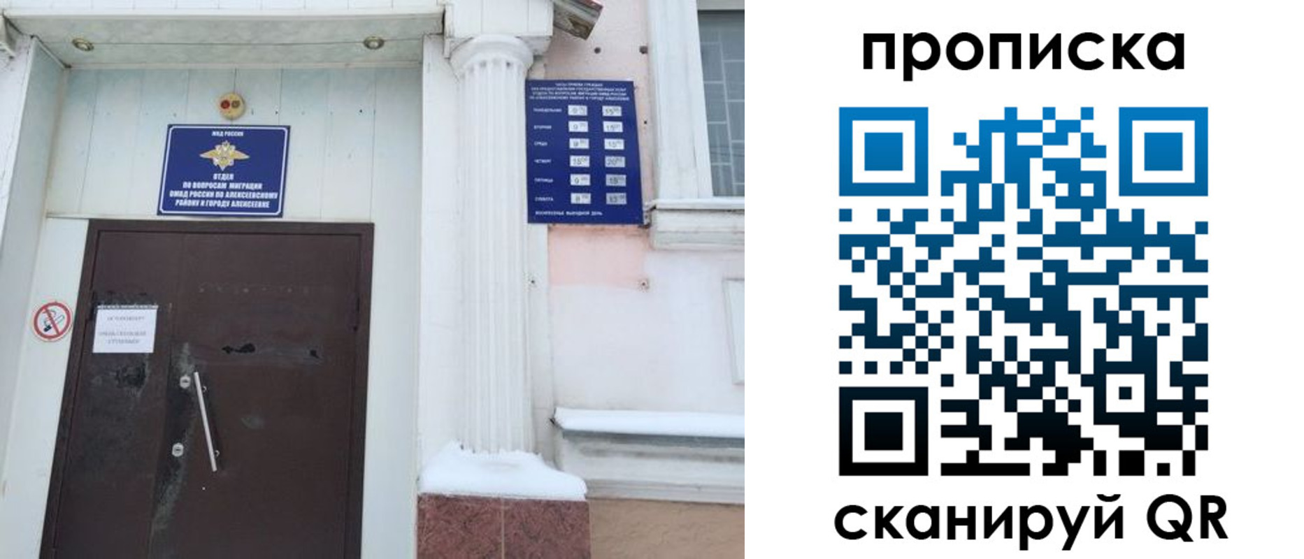 временная регистрация в квартире в Бирске