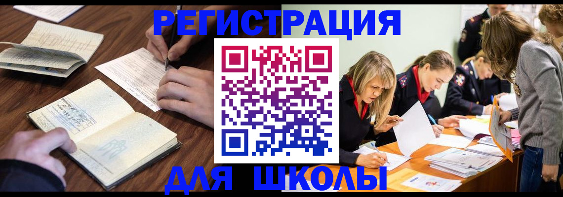 временная регистрация собственник в Бирске